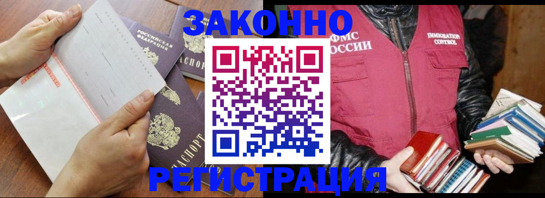 временная регистрация недорого в Гуково