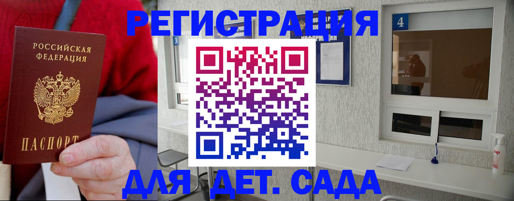 прописка в квартире в Гуково