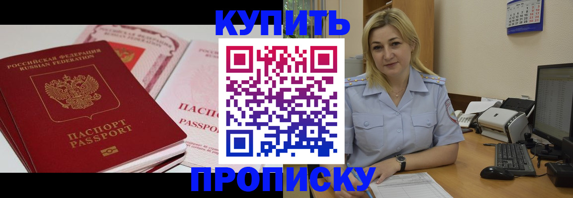 миграционный учет в Гуково